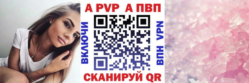 APVP VHQ  МЕГА зеркало  Краснообск 