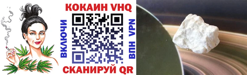 Кокаин 98% Краснообск