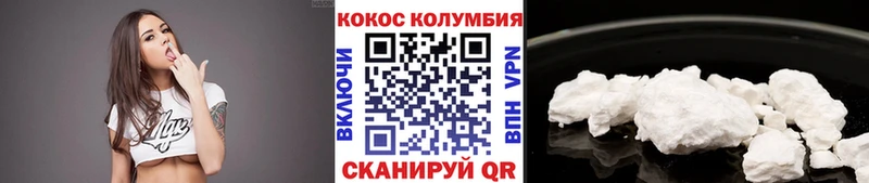 КОКАИН VHQ Краснообск