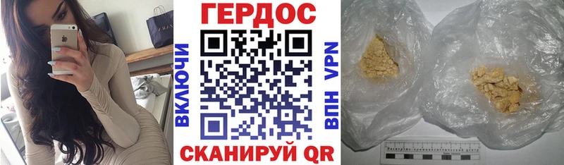 Героин Heroin  это какой сайт  Краснообск 