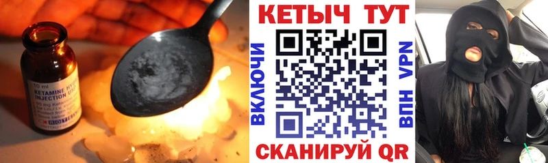 КЕТАМИН VHQ Краснообск