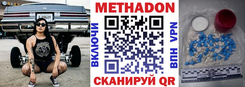 Метадон белоснежный купить наркотик Краснообск